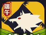 天黑狼人杀logo图