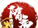 雄霸隋唐logo图