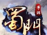 蜀门手游logo图