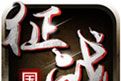 新征战logo图