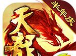 天龙八部手游logo图