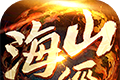 山海经OLlogo图