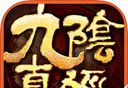 九阴真经logo图