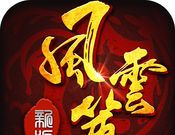 风云策logo图