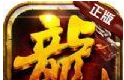 散人屠龙logo图