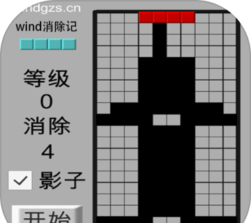 wind消除记logo图