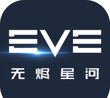 EVE星战前夜：无烬星河 