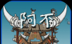 阿不logo图