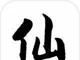 仙道：永恒之塔logo图