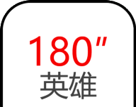 三分英雄logo图