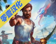 生存岛:进化2logo图