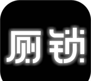 厕锁logo图