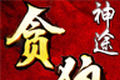 贪狼神途76logo图