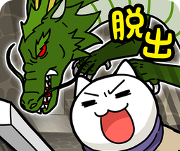 逃脱游戏:猫与龙王之城logo图