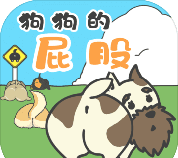 狗狗的屁股logo图