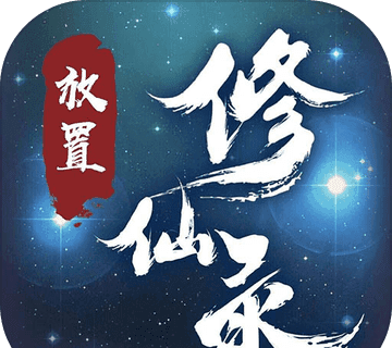 放置修仙录logo图