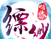 飘渺情缘logo图