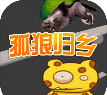 孤狼离乡logo图