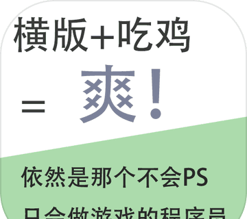 我知道你们喜欢吃鸡logo图