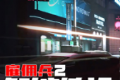 雇佣兵2智能危机logo图
