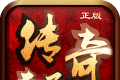 玛法英雄之传奇来了logo图