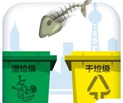 垃圾分类模拟器logo图