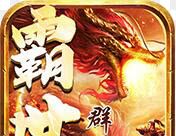 霸世群雄：国战logo图