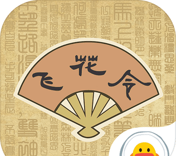 古诗:飞花令logo图