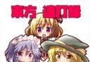 东方连打录logo图