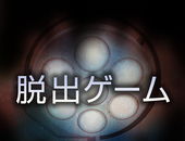 逃脱游戏精神病房logo图