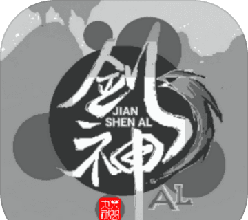 剑神ALlogo图