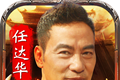 华叔传奇logo图