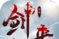 剑来江湖2logo图