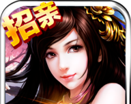 修仙世界OL 果盘版