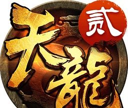 天龙八部1logo图