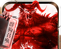 道士带N条狗logo图