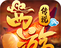 西游封魔录logo图