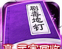 剧毒彻地钉刀刀爆logo图