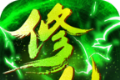 绿色修仙logo图