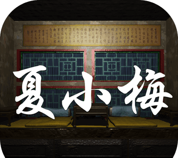 夏小梅logo图