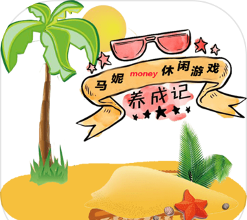 马妮养成记logo图