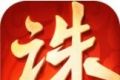 凡人诛仙诀logo图