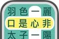 成语找找看logo图