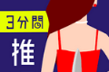 3分钟的推理问答logo图