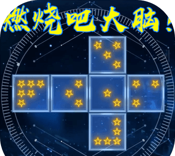 燃烧吧大脑logo图