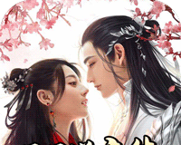 逸仙诀之剑侠奇缘logo图