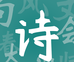 诗词状元郎飞花令logo图