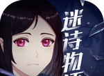 迷诗物语logo图