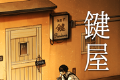 键屋logo图