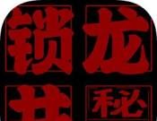 锁龙井logo图